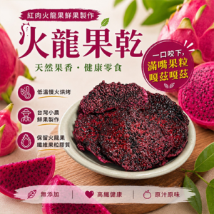 火龍果